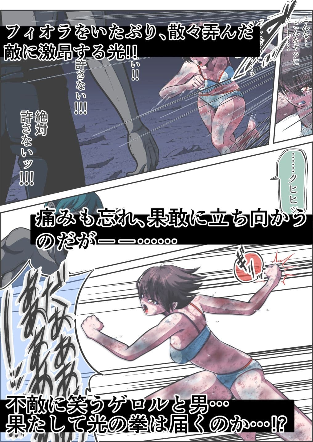 フィオラ クライシスVI 〜続く絶望の夜…絶体絶命の光!〜 サンプル画像 5