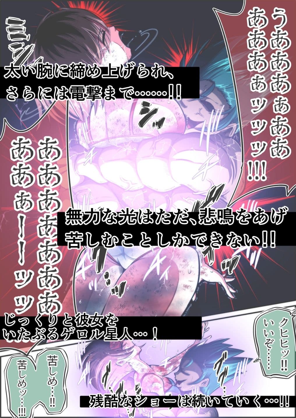 フィオラ クライシスVI 〜続く絶望の夜…絶体絶命の光!〜 サンプル画像 7