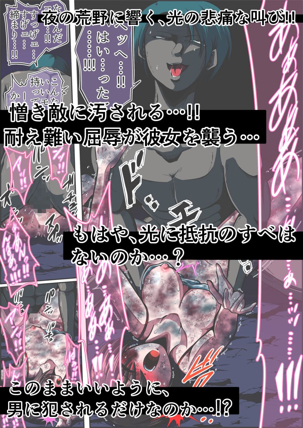 フィオラ クライシスVI 〜続く絶望の夜…絶体絶命の光!〜 サンプル画像 9