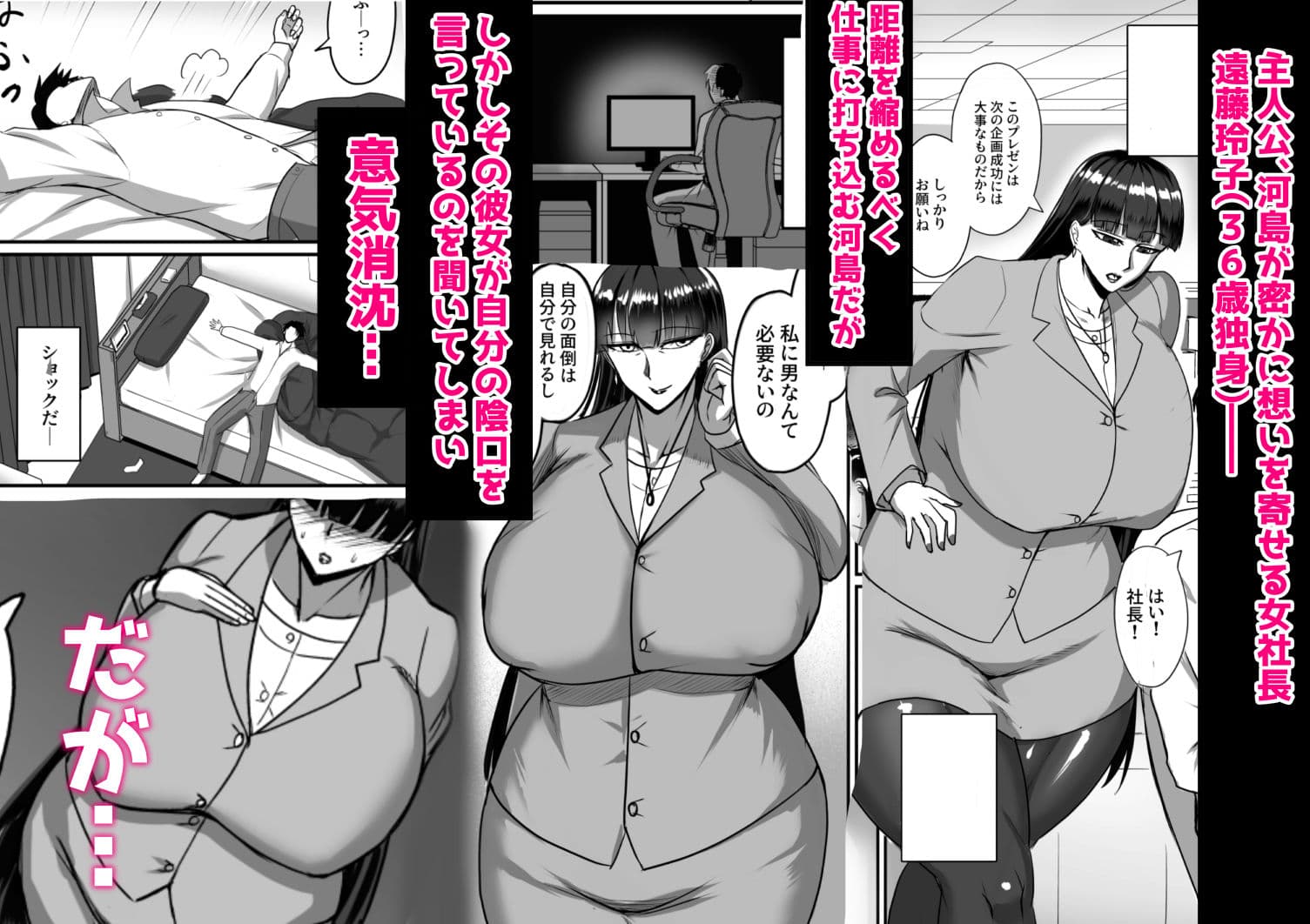 自称男要らずの女上司が俺をオカズにしていたので サンプル画像 1