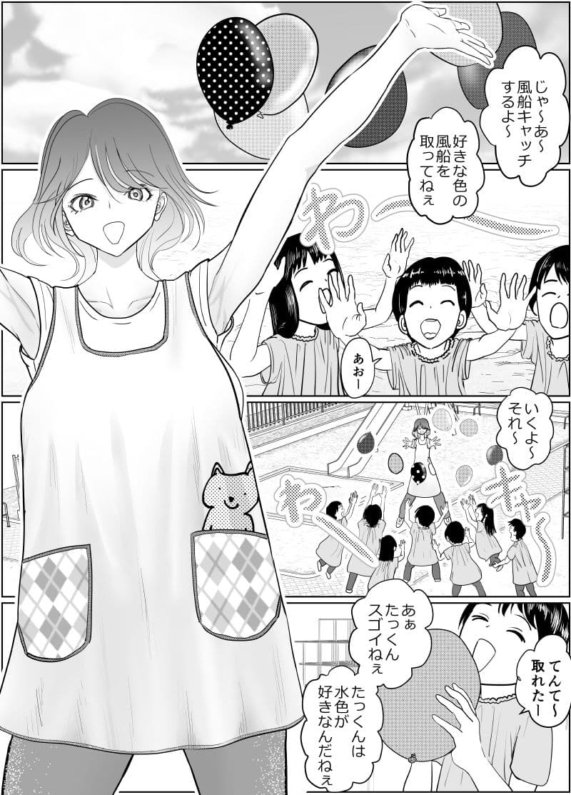 保育士さんのお姉ちゃんが欲しい サンプル画像 1