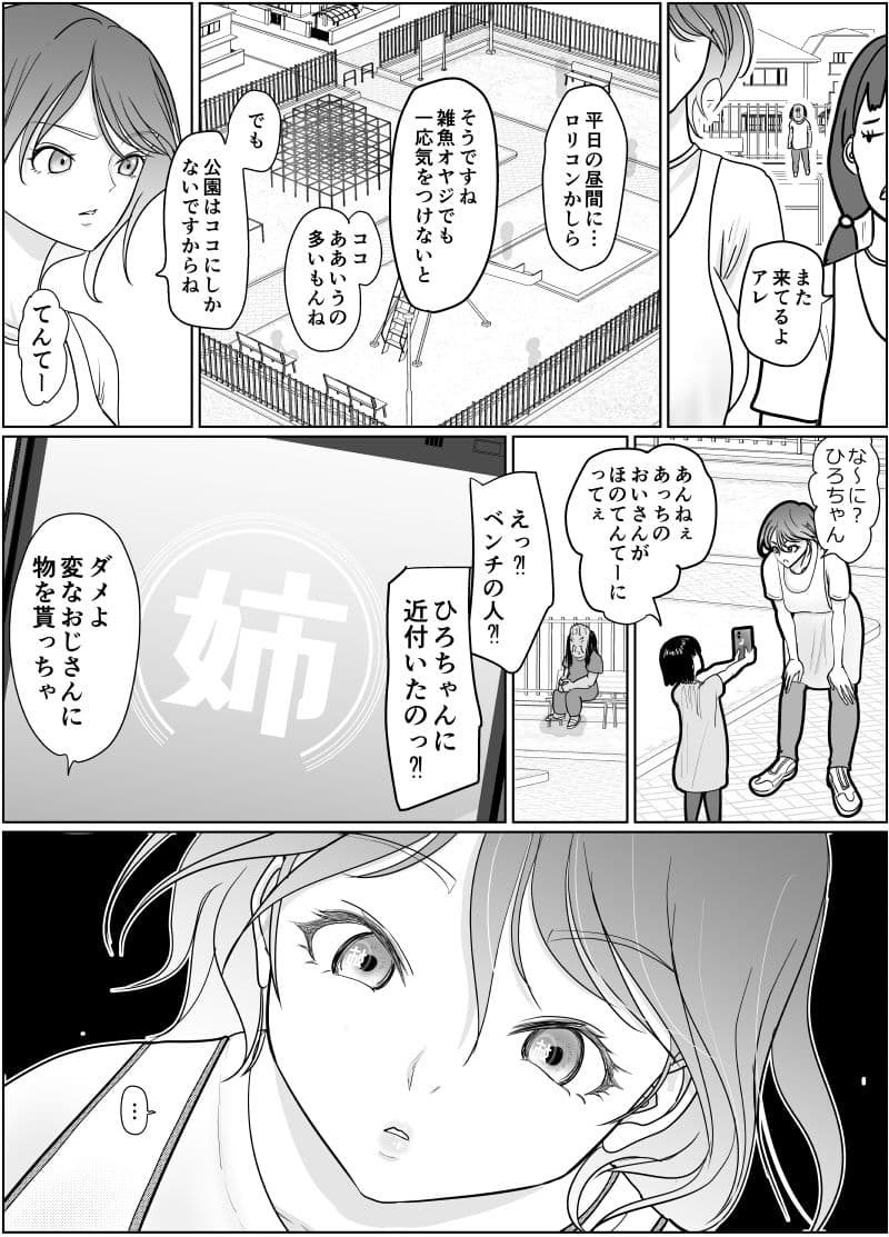 保育士さんのお姉ちゃんが欲しい サンプル画像 4