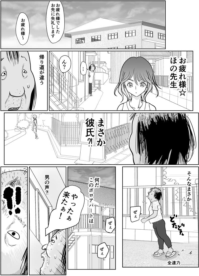 保育士さんのお姉ちゃんが欲しい サンプル画像 5