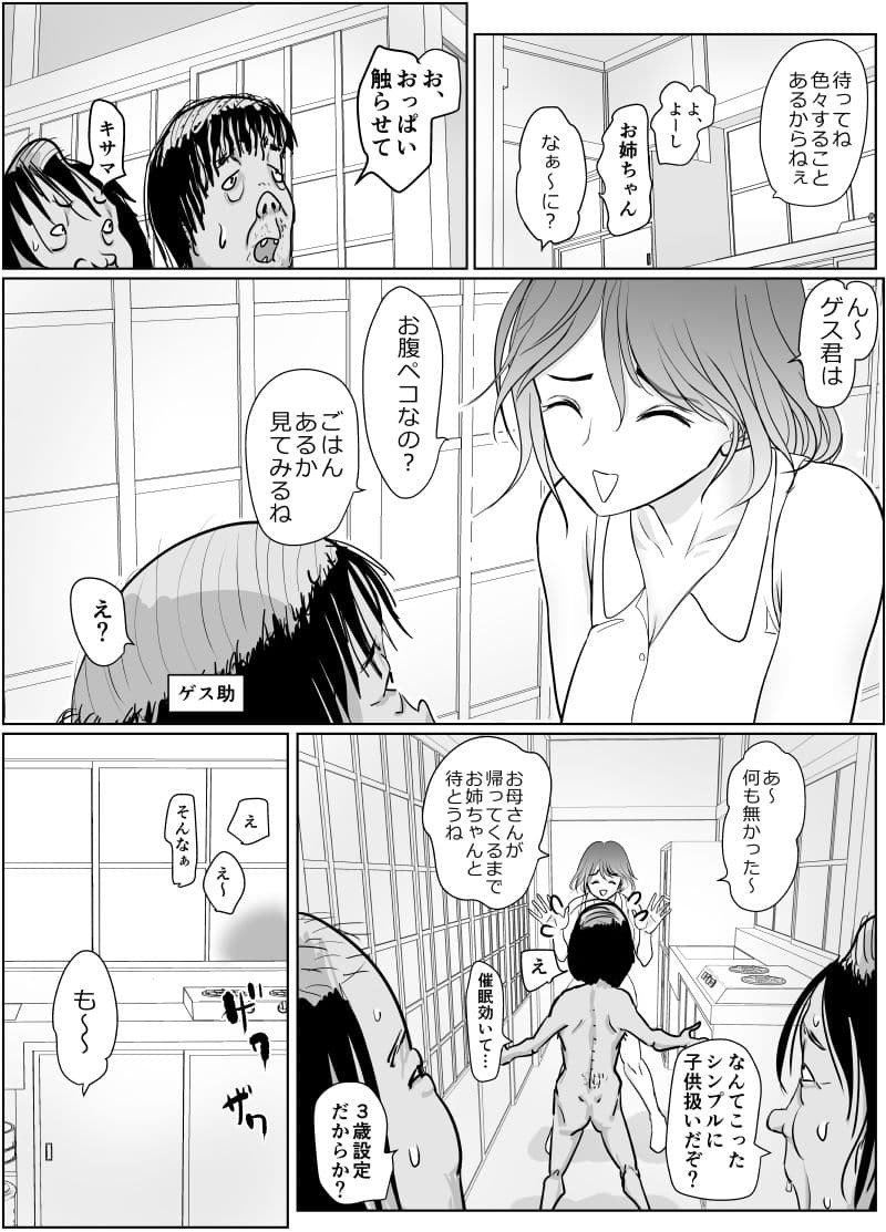 保育士さんのお姉ちゃんが欲しい サンプル画像 7