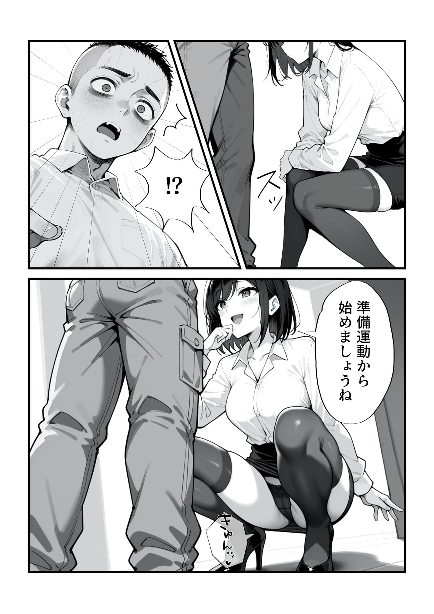 契約締結不可避な生命保険営業 サンプル画像 3