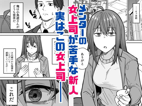 ダウナー系女上司と出張先(リモートワークしながら)でエッチしちゃいました サンプル画像 1