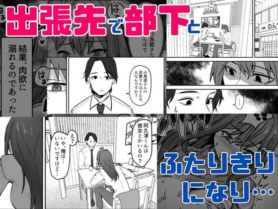 ダウナー系女上司と出張先(リモートワークしながら)でエッチしちゃいました サンプル画像 4