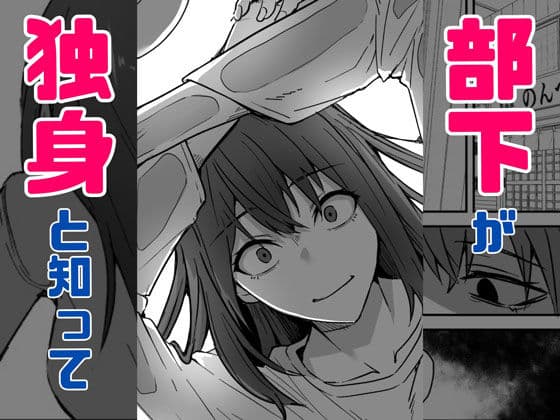 ダウナー系女上司と出張先(リモートワークしながら)でエッチしちゃいました サンプル画像 5