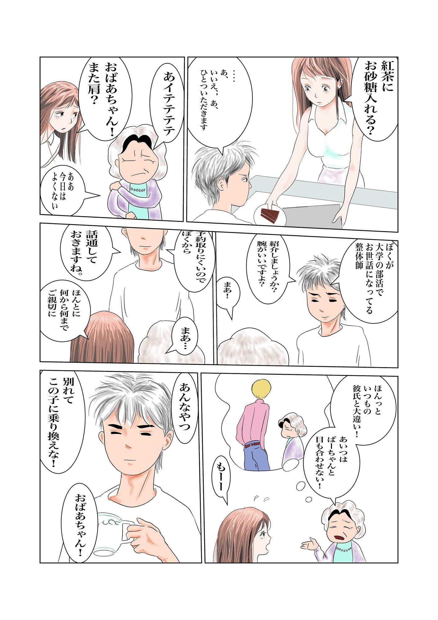 クズ男に無許可で中出しキメられた話 サンプル画像 5