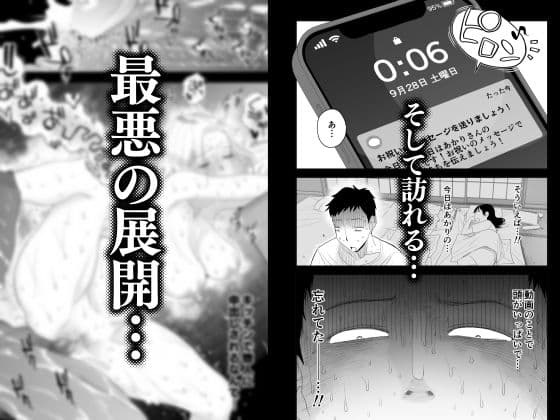 妻にモザイク2 サンプル画像 9