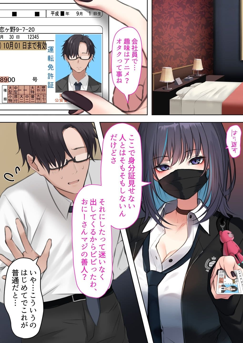 爆乳地雷が一途でチョロい サンプル画像 5