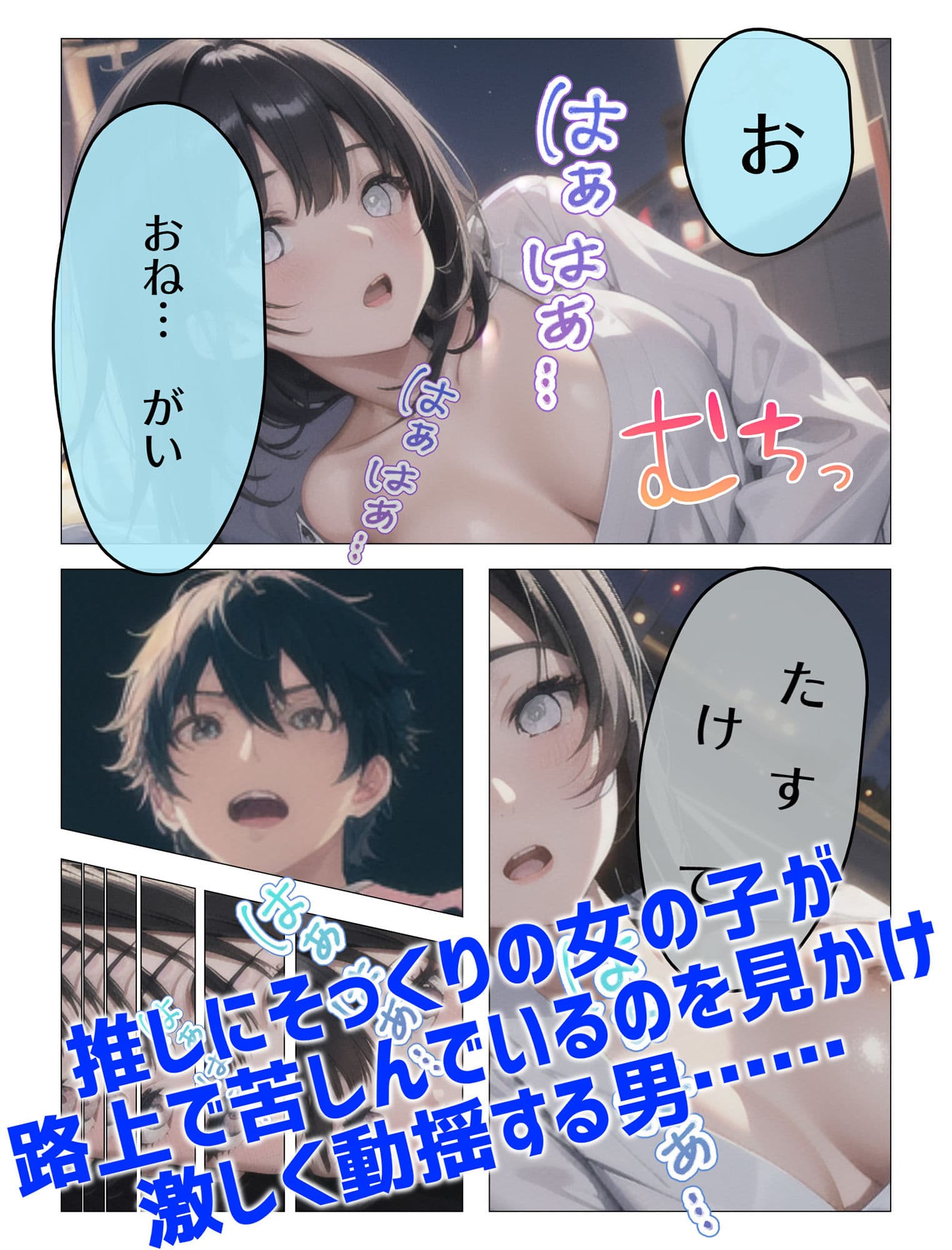 【無料体験あり・第1巻】弱者男性こそ美女とヤリまくれる正しい世界線 〜道端で倒れてる巨乳の命を救うの巻〜 サンプル画像 2