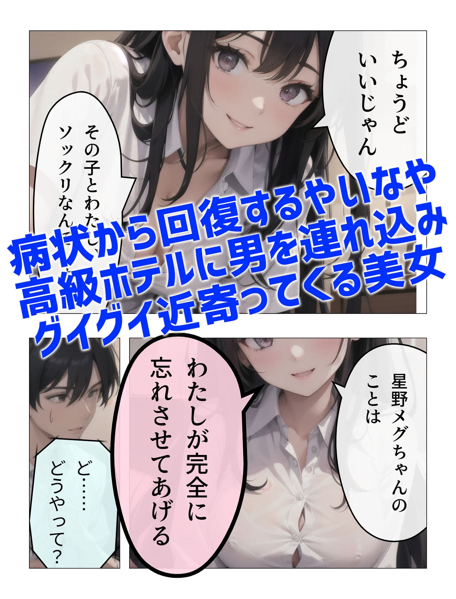 【無料体験あり・第1巻】弱者男性こそ美女とヤリまくれる正しい世界線 〜道端で倒れてる巨乳の命を救うの巻〜 サンプル画像 3