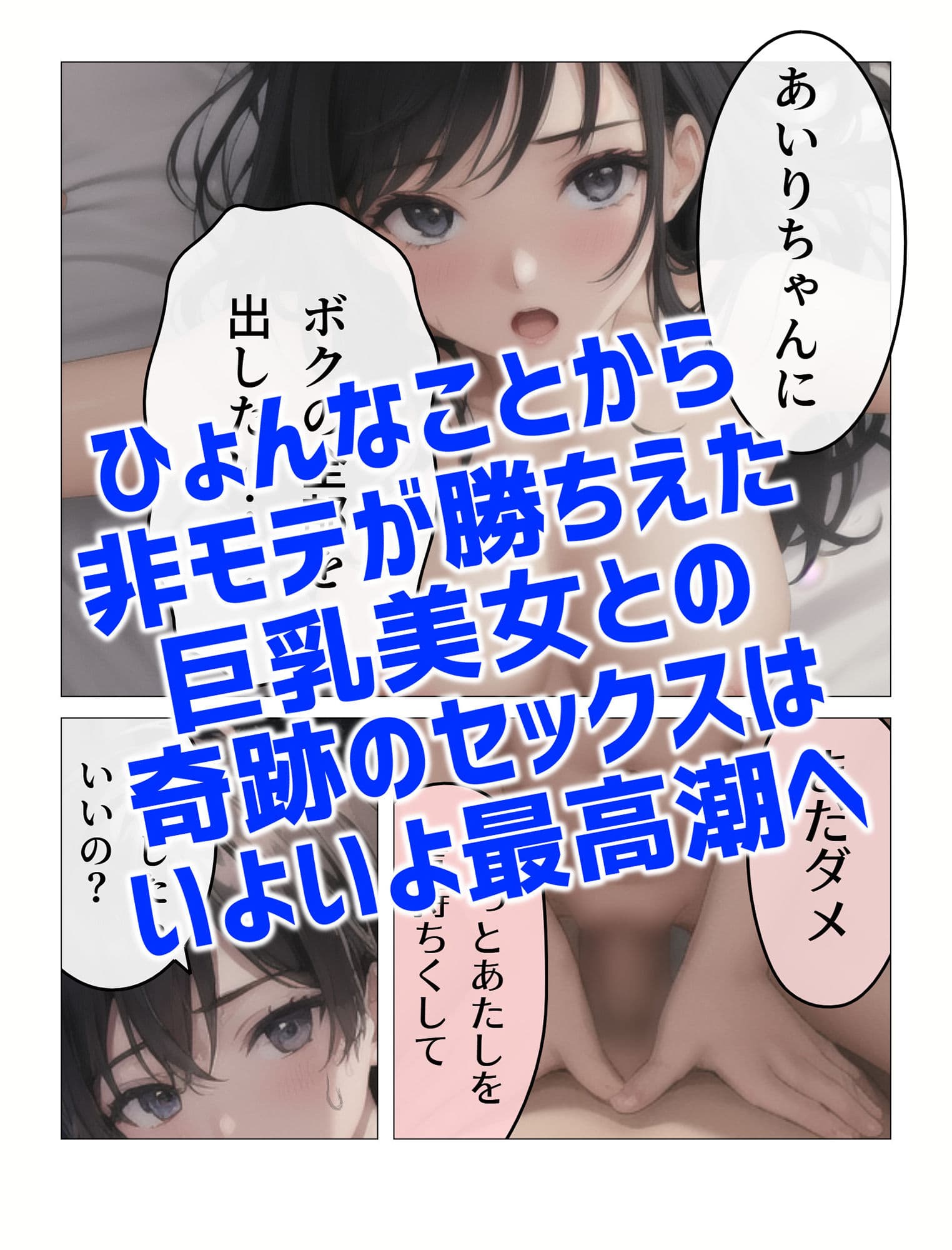【無料体験あり・第1巻】弱者男性こそ美女とヤリまくれる正しい世界線 〜道端で倒れてる巨乳の命を救うの巻〜 サンプル画像 6