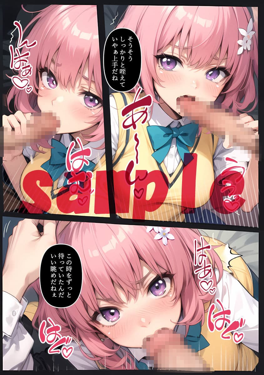 狙われたモモちゃん サンプル画像 4