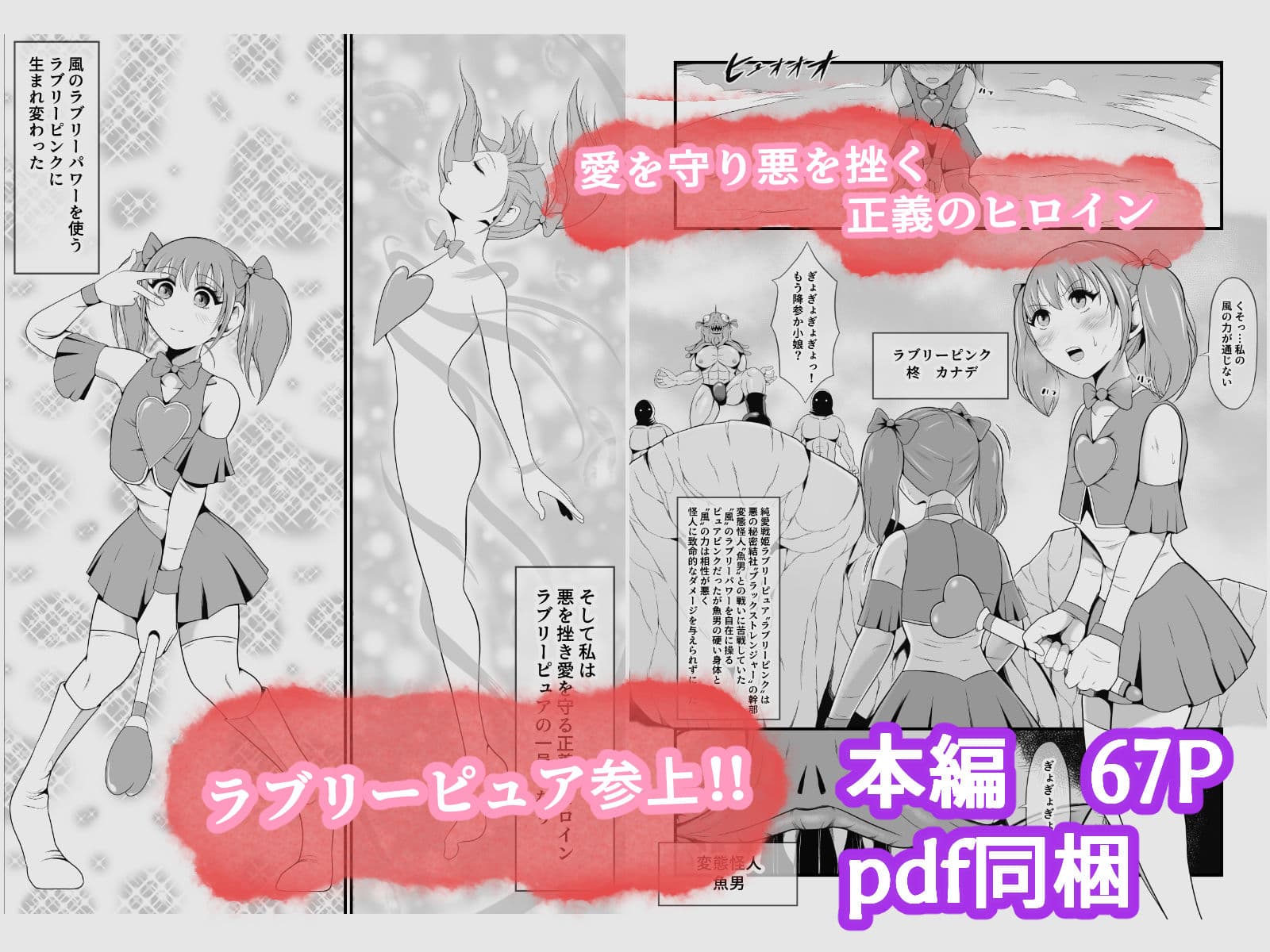 純愛戦姫ラブリーピュア サンプル画像 1