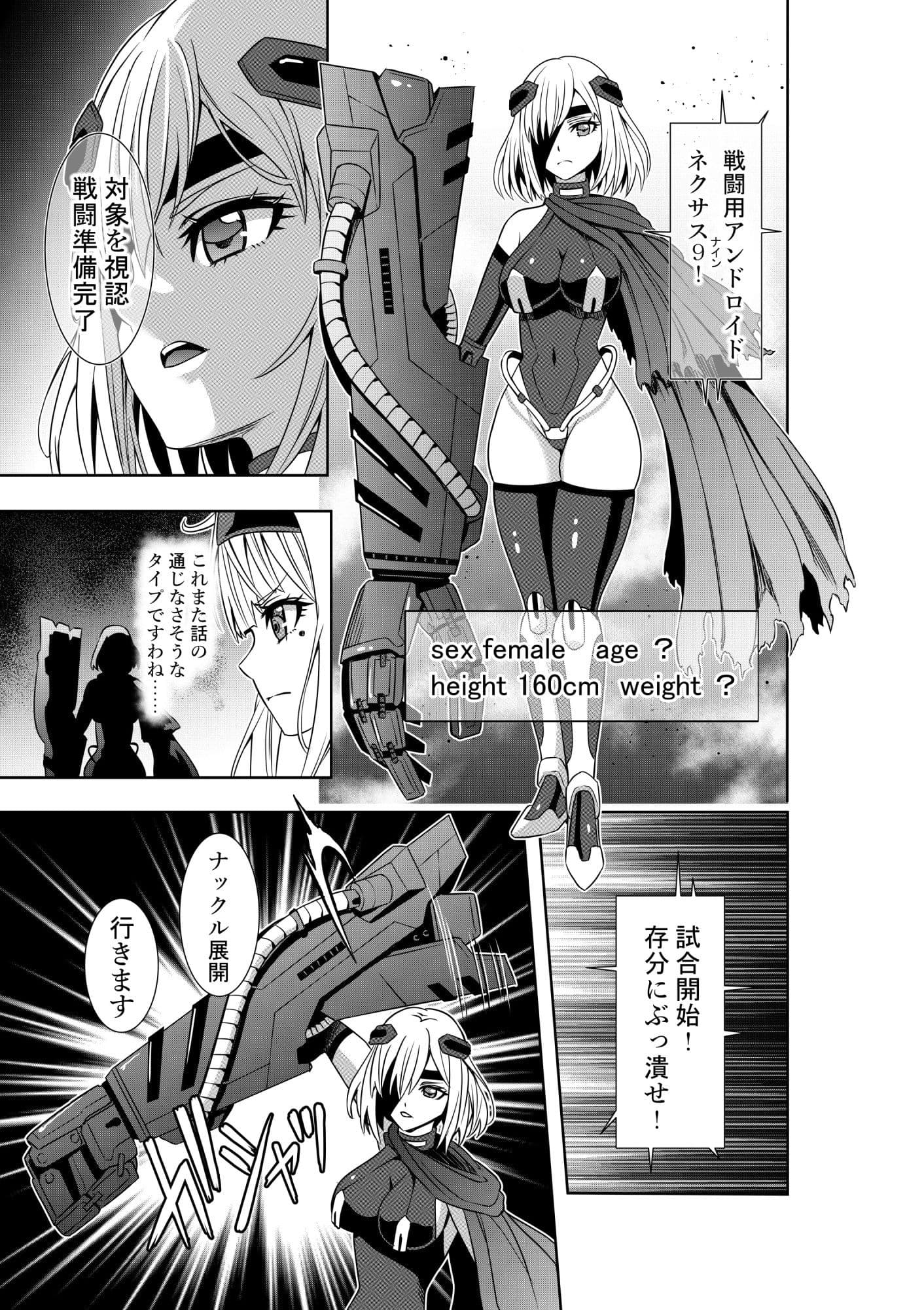 お嬢様の異次元プロレス5 アンドロイドによる過酷破砕 サンプル画像 1