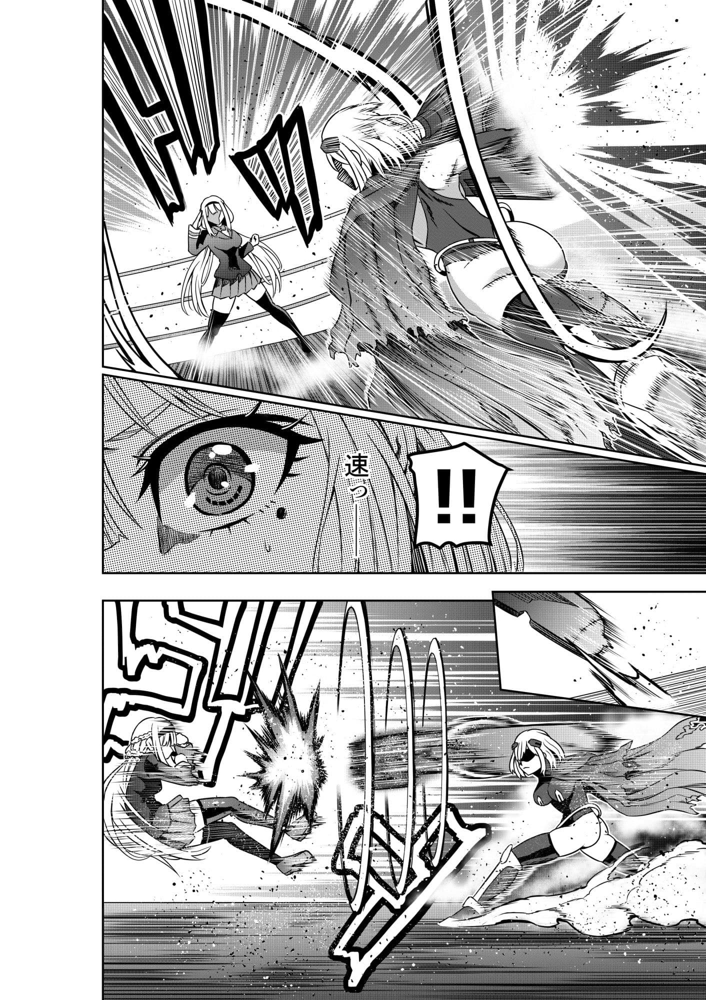 お嬢様の異次元プロレス5 アンドロイドによる過酷破砕 サンプル画像 2