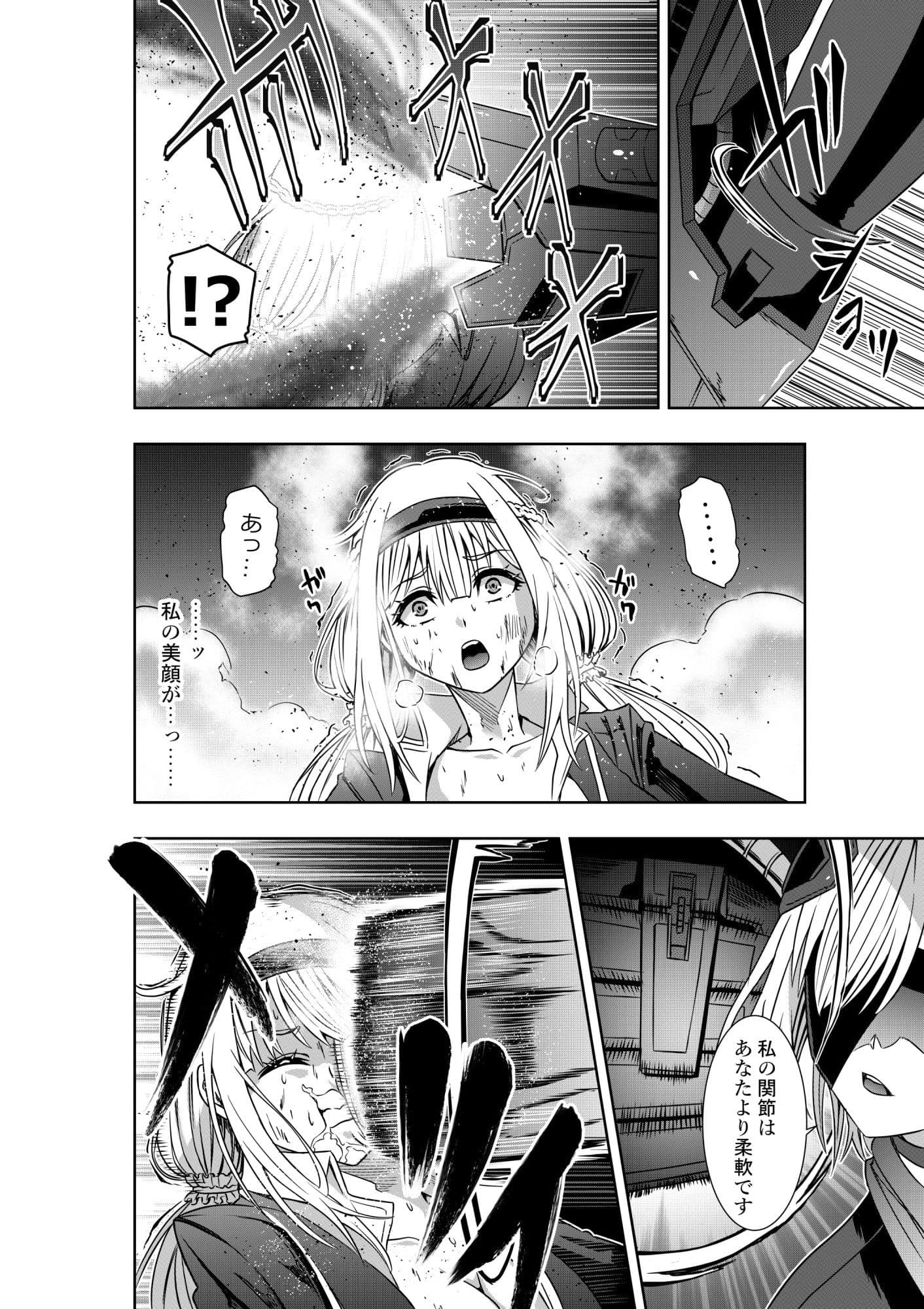 お嬢様の異次元プロレス5 アンドロイドによる過酷破砕 サンプル画像 3