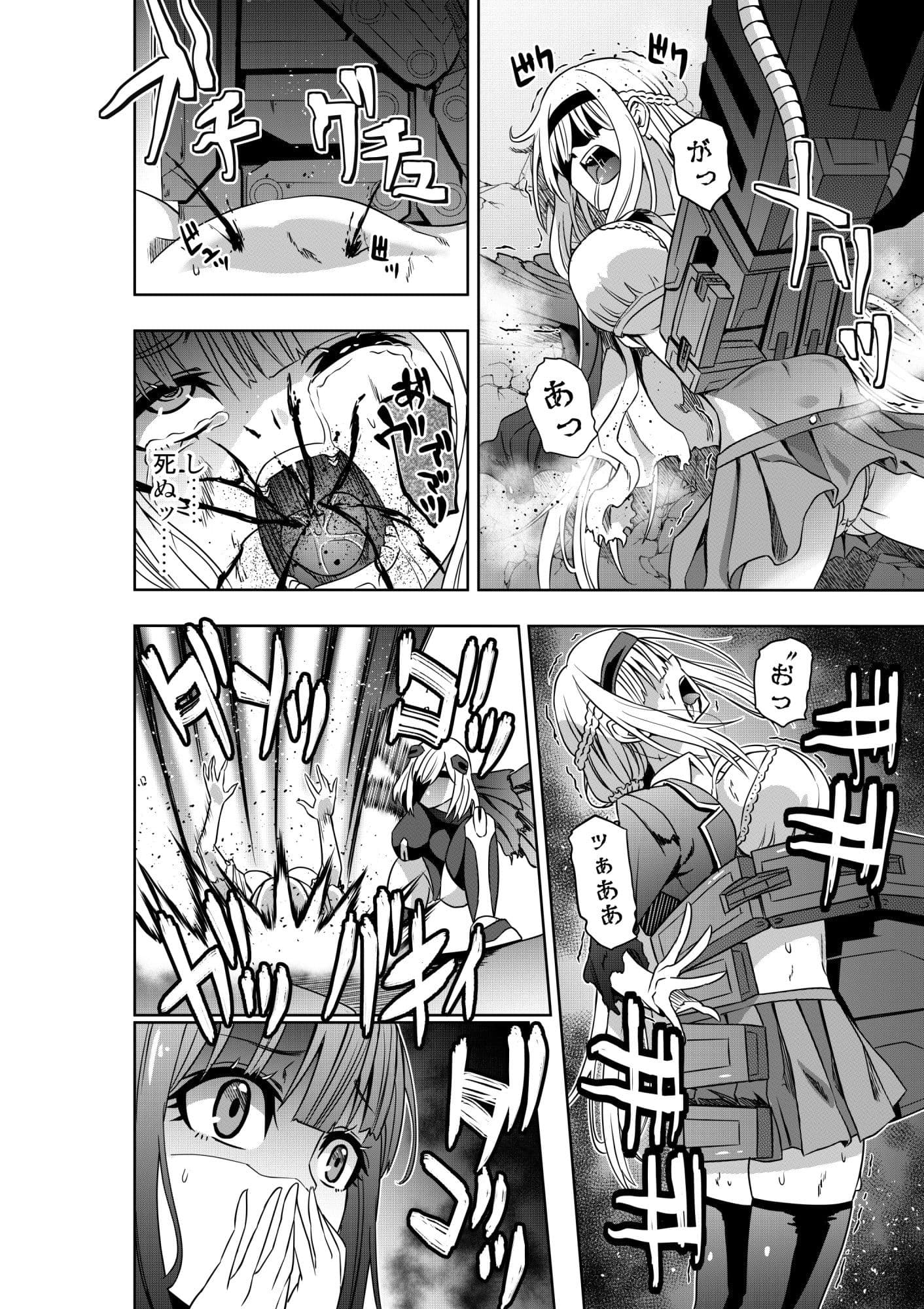 お嬢様の異次元プロレス5 アンドロイドによる過酷破砕 サンプル画像 4