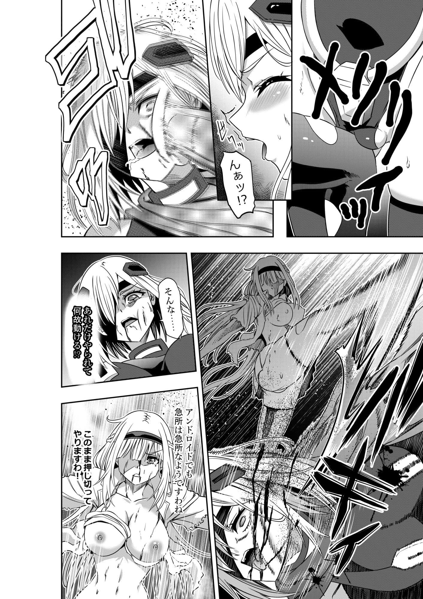 お嬢様の異次元プロレス5 アンドロイドによる過酷破砕 サンプル画像 5