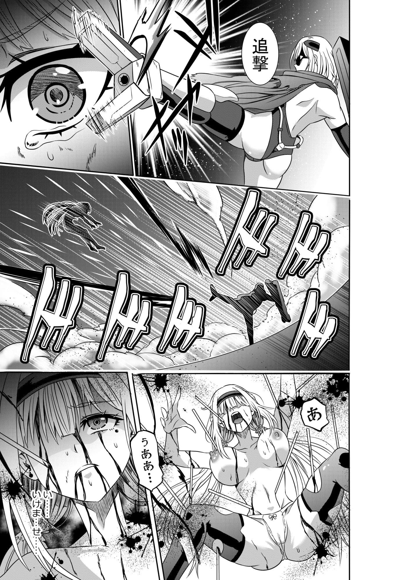 お嬢様の異次元プロレス5 アンドロイドによる過酷破砕 サンプル画像 6