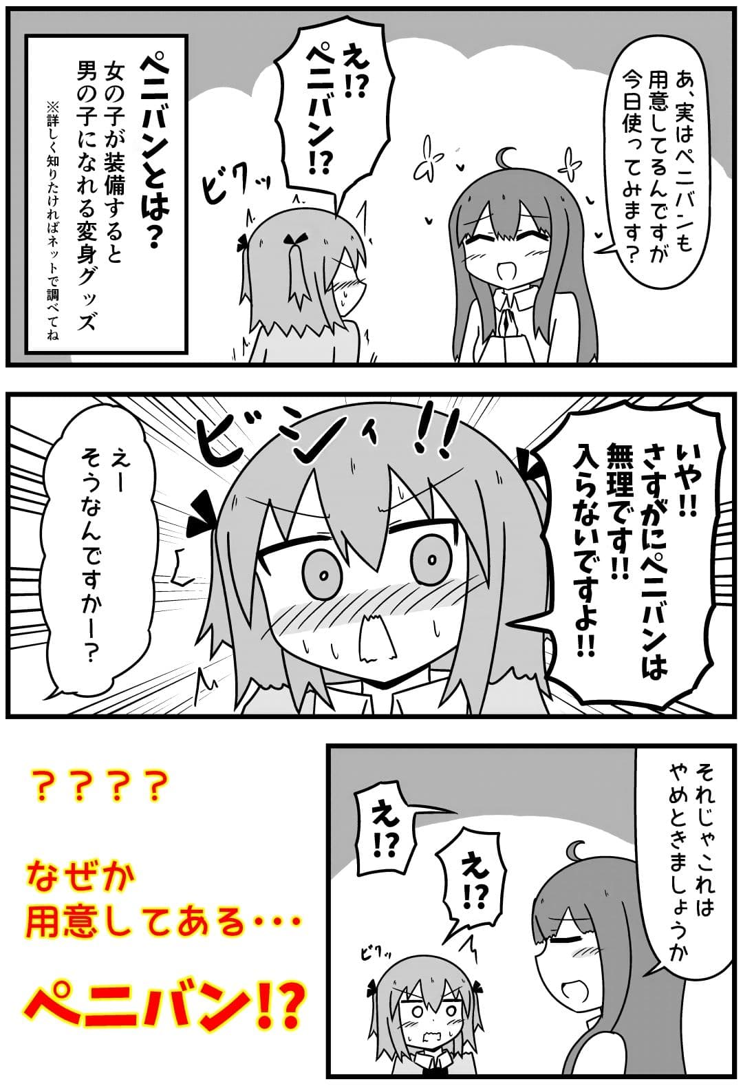 童貞が風俗に行って無理やり女装させられるイメージプレイをする話 まとめ本Vol.5 サンプル画像 2