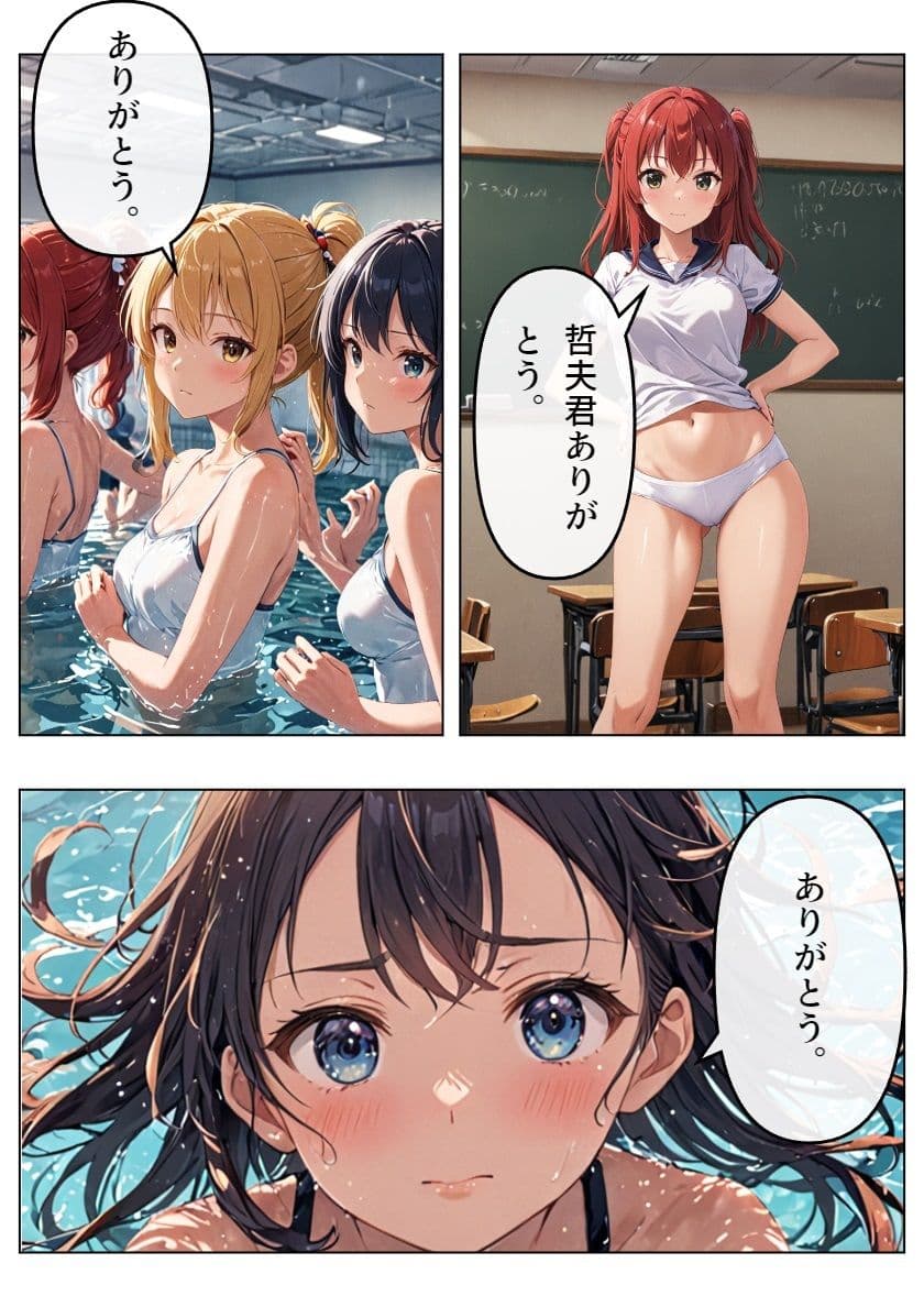 シャッフル??前編 サンプル画像 6