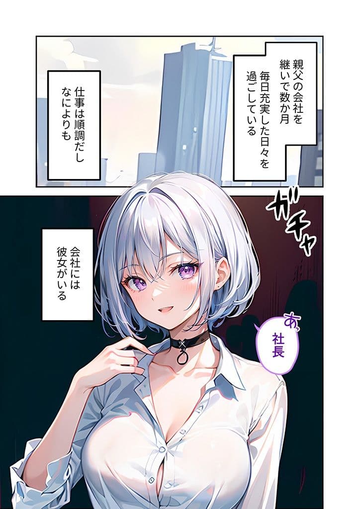 女スパイが俺のこと好きすぎて手放せない 〜ベタ惚れ秘書のガチ恋甘々えっち〜 サンプル画像 1