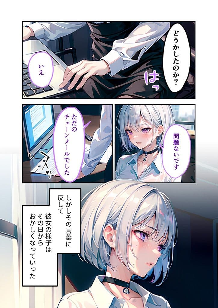 女スパイが俺のこと好きすぎて手放せない 〜ベタ惚れ秘書のガチ恋甘々えっち〜 サンプル画像 5