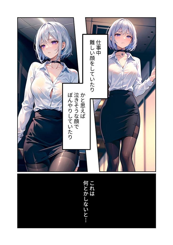 女スパイが俺のこと好きすぎて手放せない 〜ベタ惚れ秘書のガチ恋甘々えっち〜 サンプル画像 6