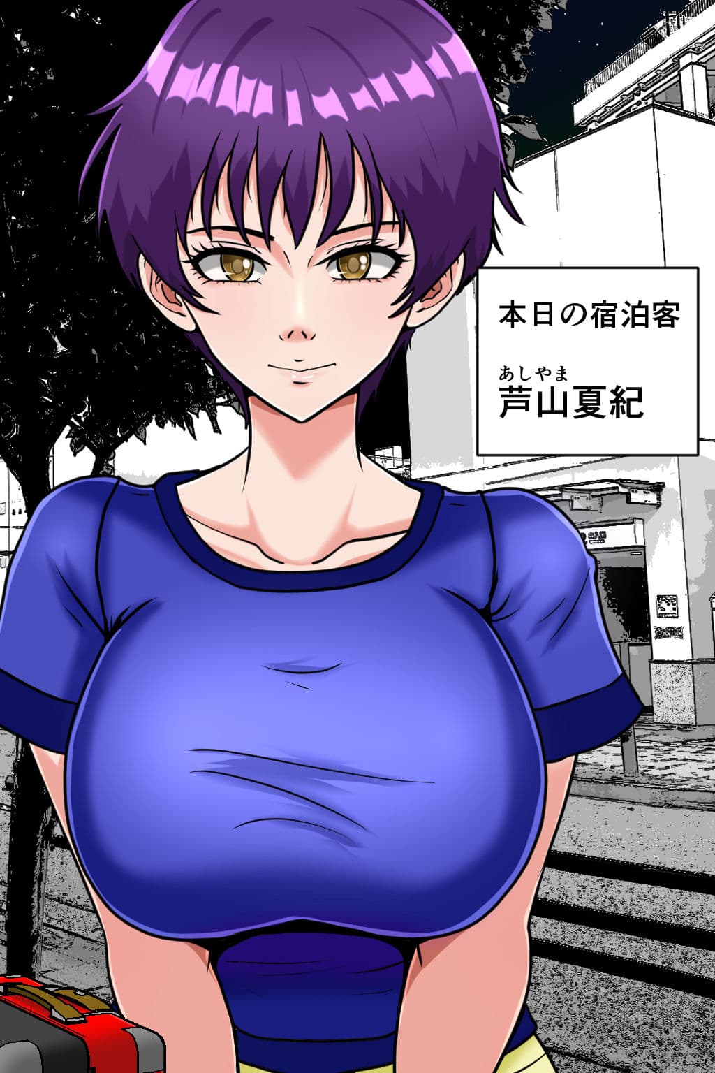 民泊睡眠姦2 サンプル画像 1