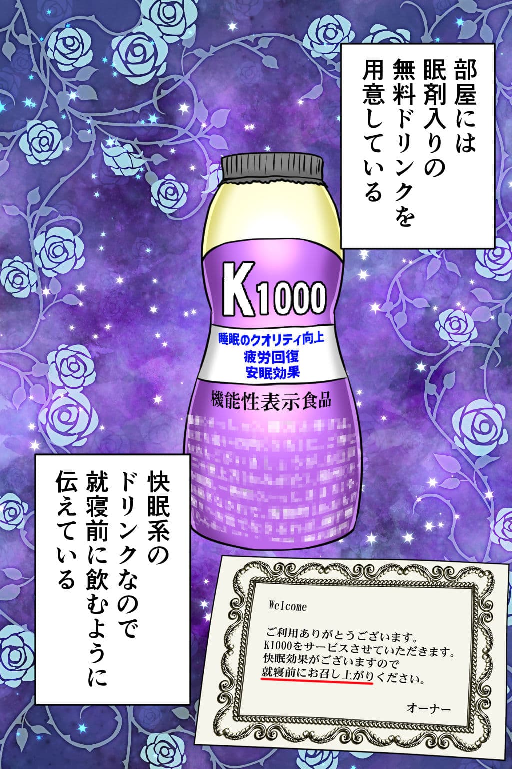 民泊睡眠姦2 サンプル画像 2