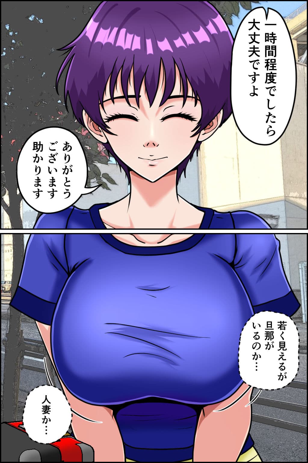 民泊睡眠姦2 サンプル画像 3