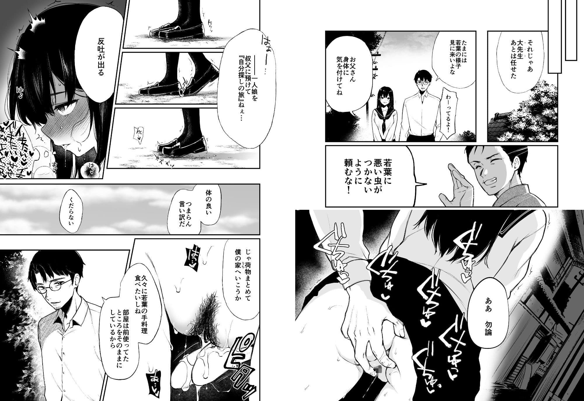 若葉咲き乱るる。2 サンプル画像 3