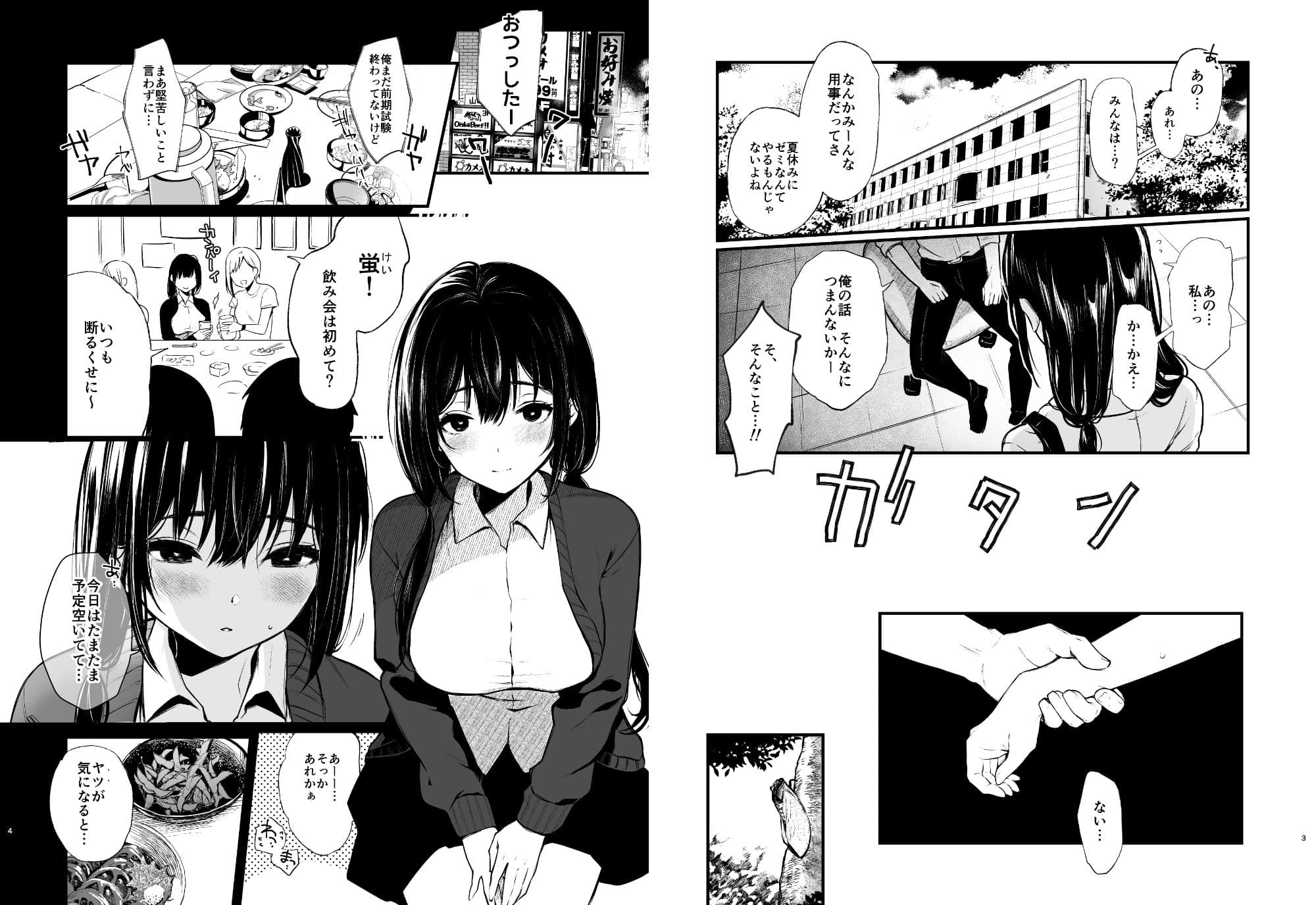 それは火に入る夏の虫 サンプル画像 1