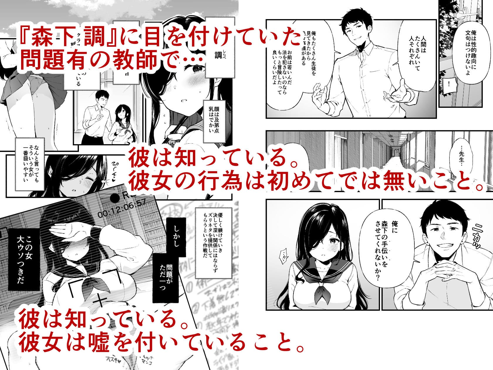 森下調は見られたい! サンプル画像 2