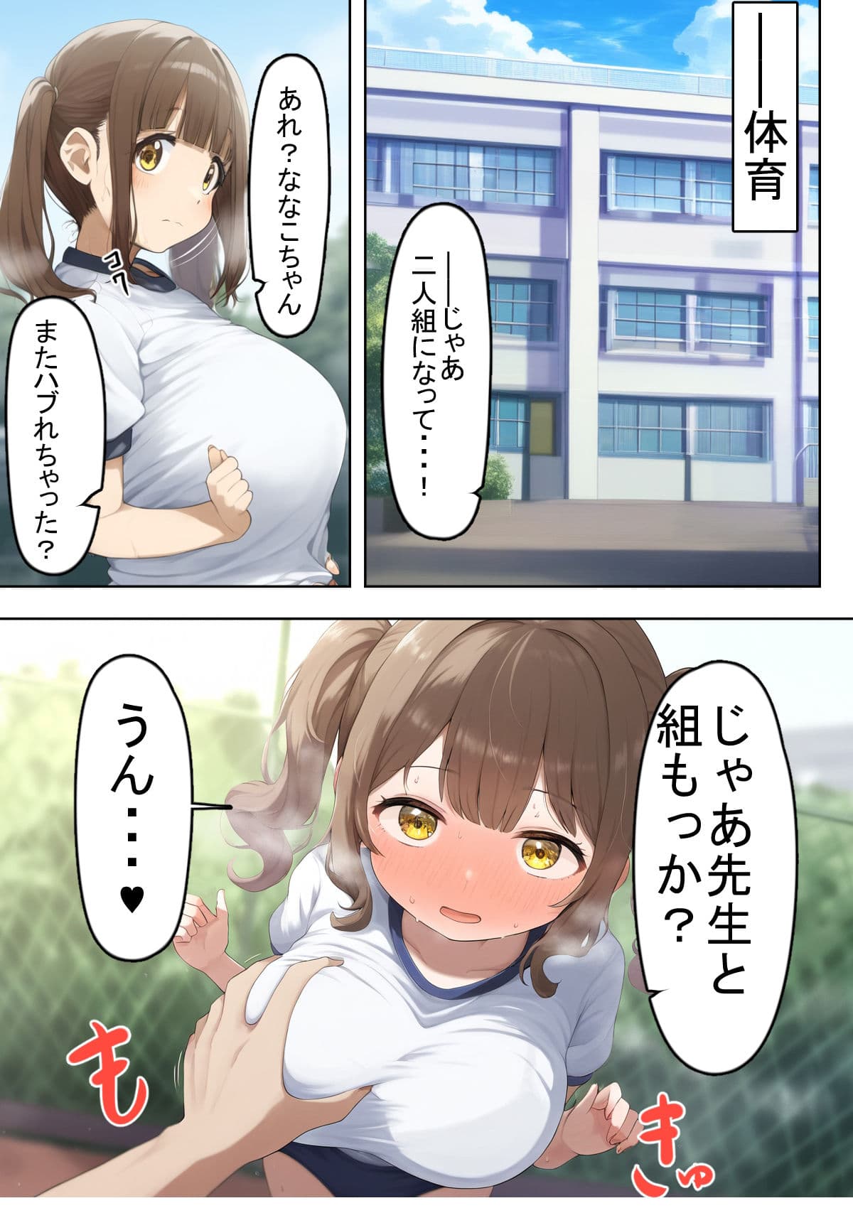 でかくてちんまりしたいじめられっ娘ちゃん サンプル画像 5