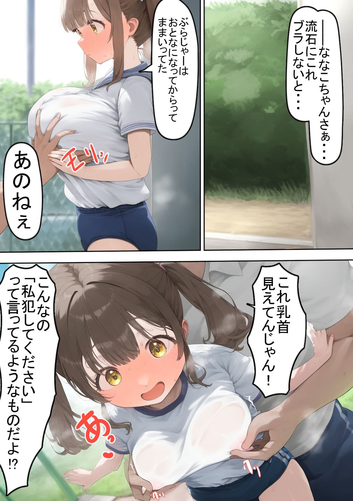 でかくてちんまりしたいじめられっ娘ちゃん サンプル画像 6