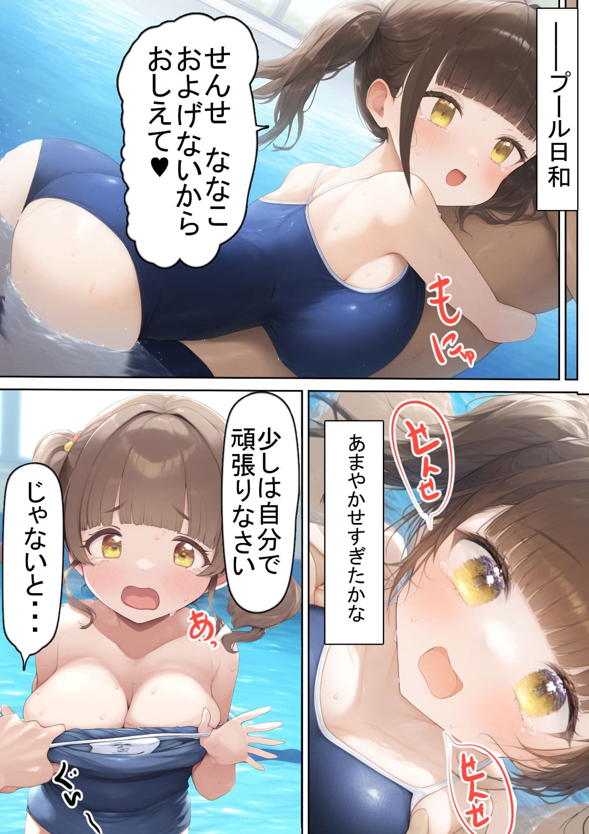 でかくてちんまりしたいじめられっ娘ちゃん サンプル画像 7