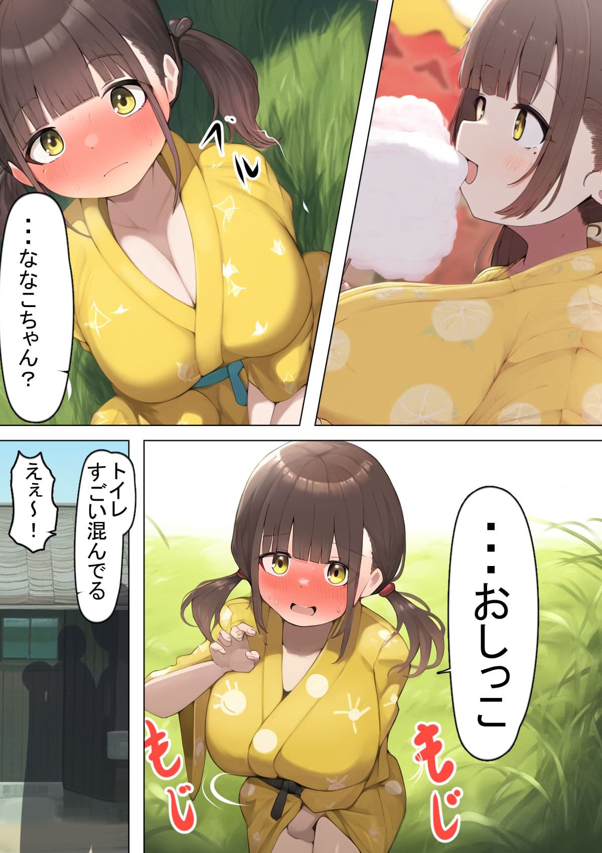 でかくてちんまりしたいじめられっ娘ちゃん サンプル画像 9