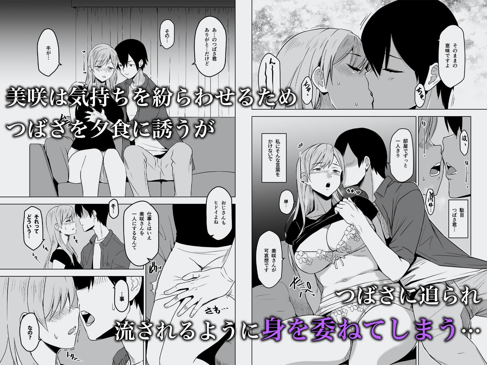 そして私は誘われる サンプル画像 2