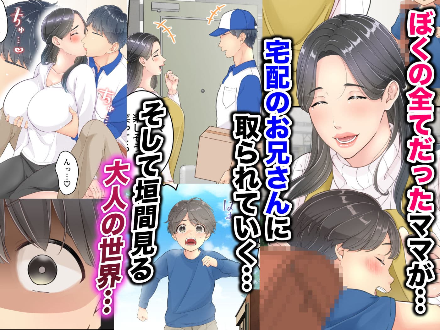 母親寝取られもの総集編 4作品お得パック サンプル画像 9