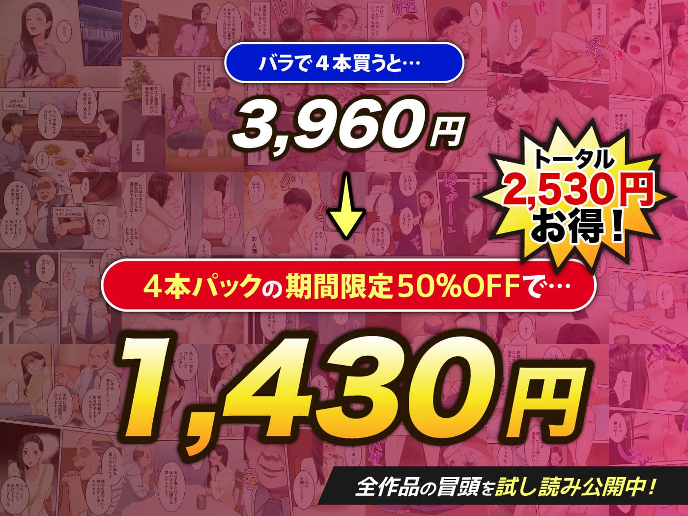 母親寝取られもの総集編 4作品お得パック サンプル画像 10