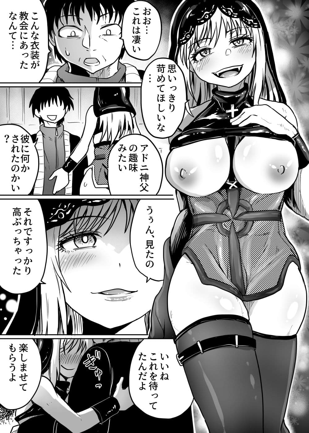 父娘あがないごと サンプル画像 5