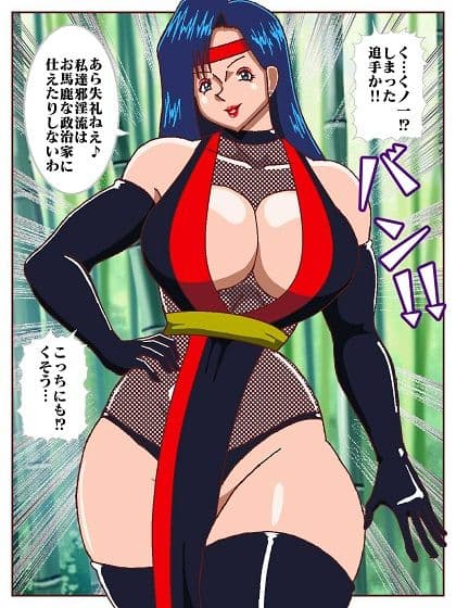 天才忍者任務失敗?強襲邪淫くノ一三人衆 サンプル画像 5