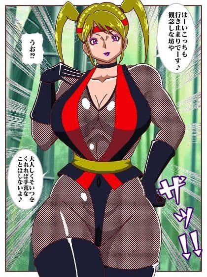 天才忍者任務失敗?強襲邪淫くノ一三人衆 サンプル画像 6