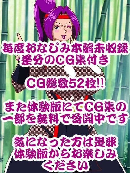 天才忍者任務失敗?強襲邪淫くノ一三人衆 サンプル画像 10