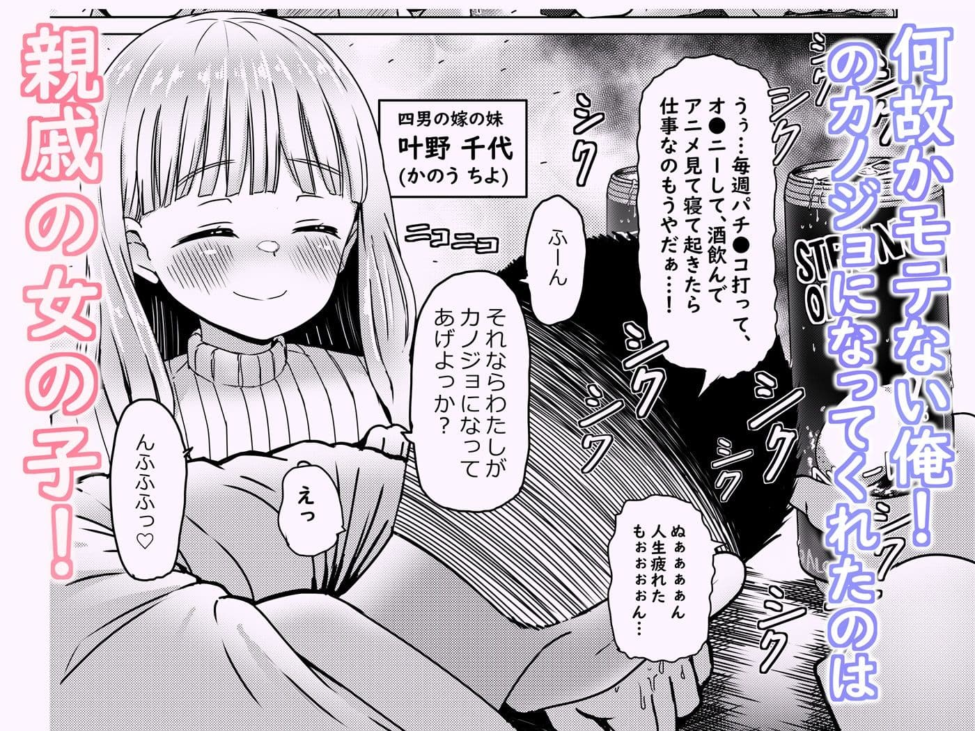 親戚の少女を妊娠させちゃったんですが。「出産希望」だったので結婚しました サンプル画像 1