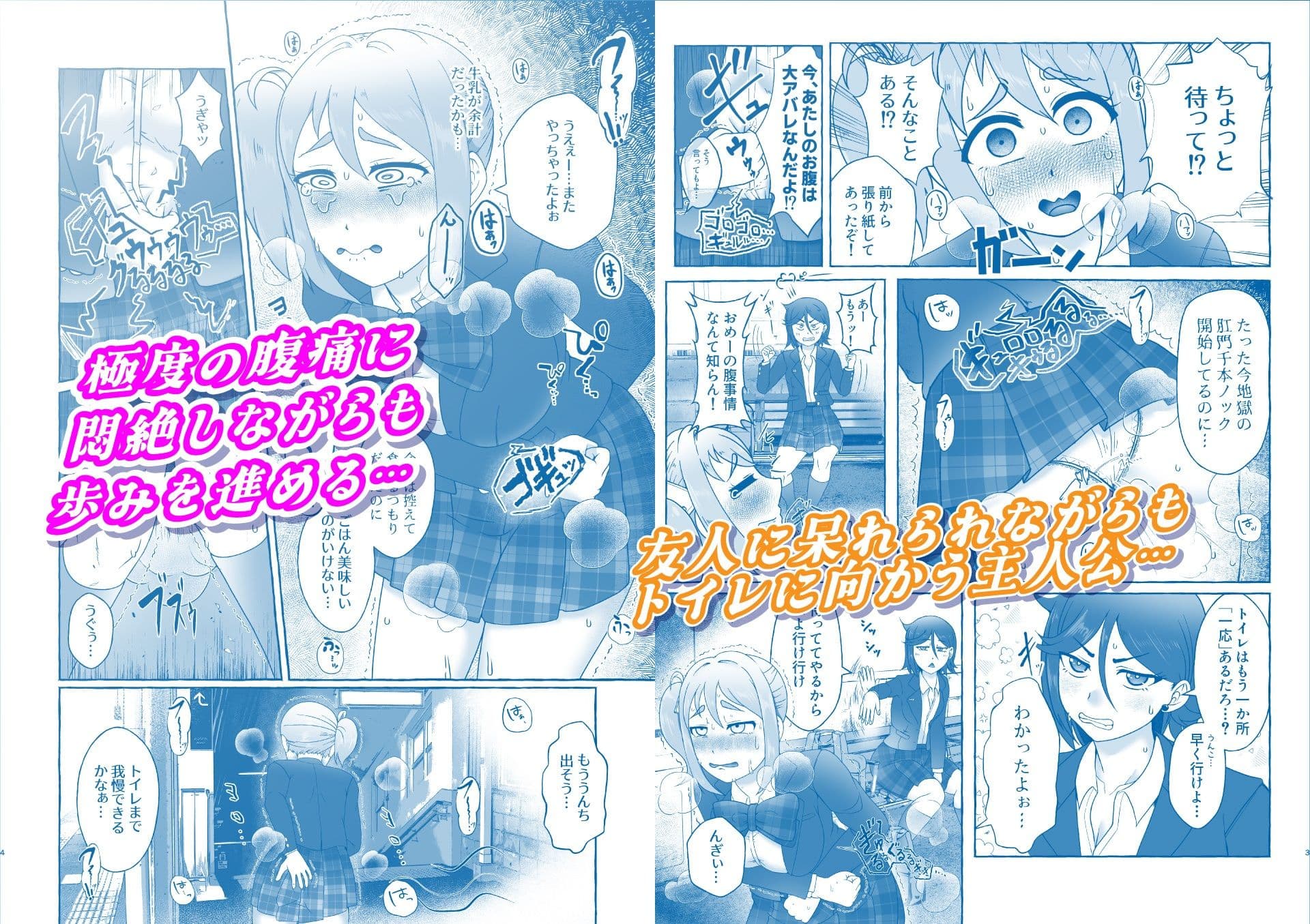 ただいまトイレ工事中・今里よつば猛烈便意の放課後 サンプル画像 2